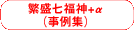 �ɐ������_�{���i����B�j