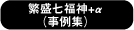 �ɐ������_�{���i����B�j