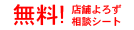�X�܂�낸���k�V�[�g