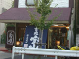 かき沼