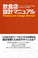 設計マニュアル1