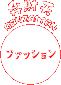 �t�@�b�V����