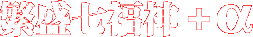 �ɐ������_�{��