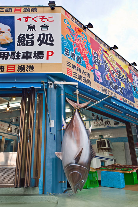 1208❣️ 魚　フィッシュ　店舗　看板