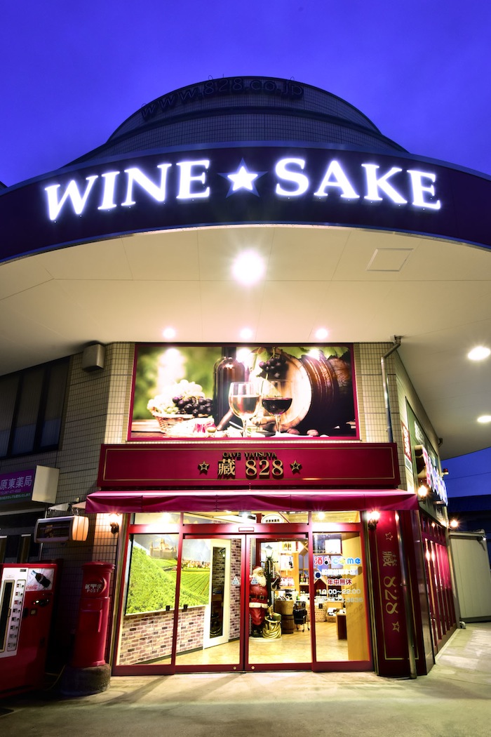 ワイン◆WINE◆飲食店◆酒屋◆ワインセラー☆LED電光看板