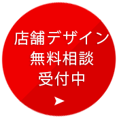 無料よろず相談受付中