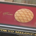 店舗
