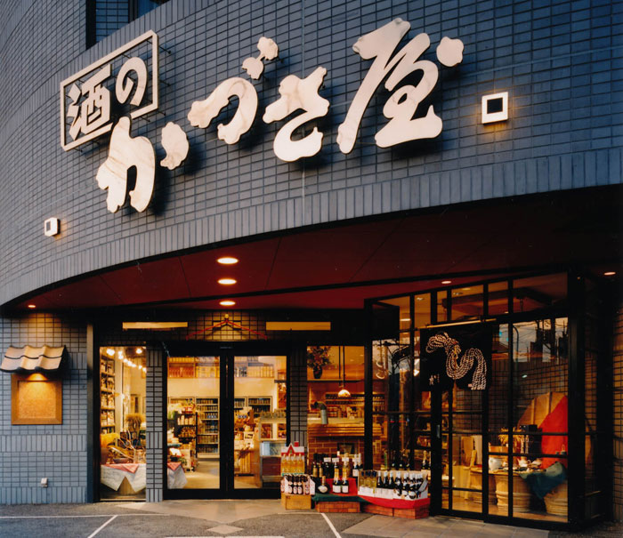 リニューアル前の看板