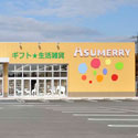 ファサード全景