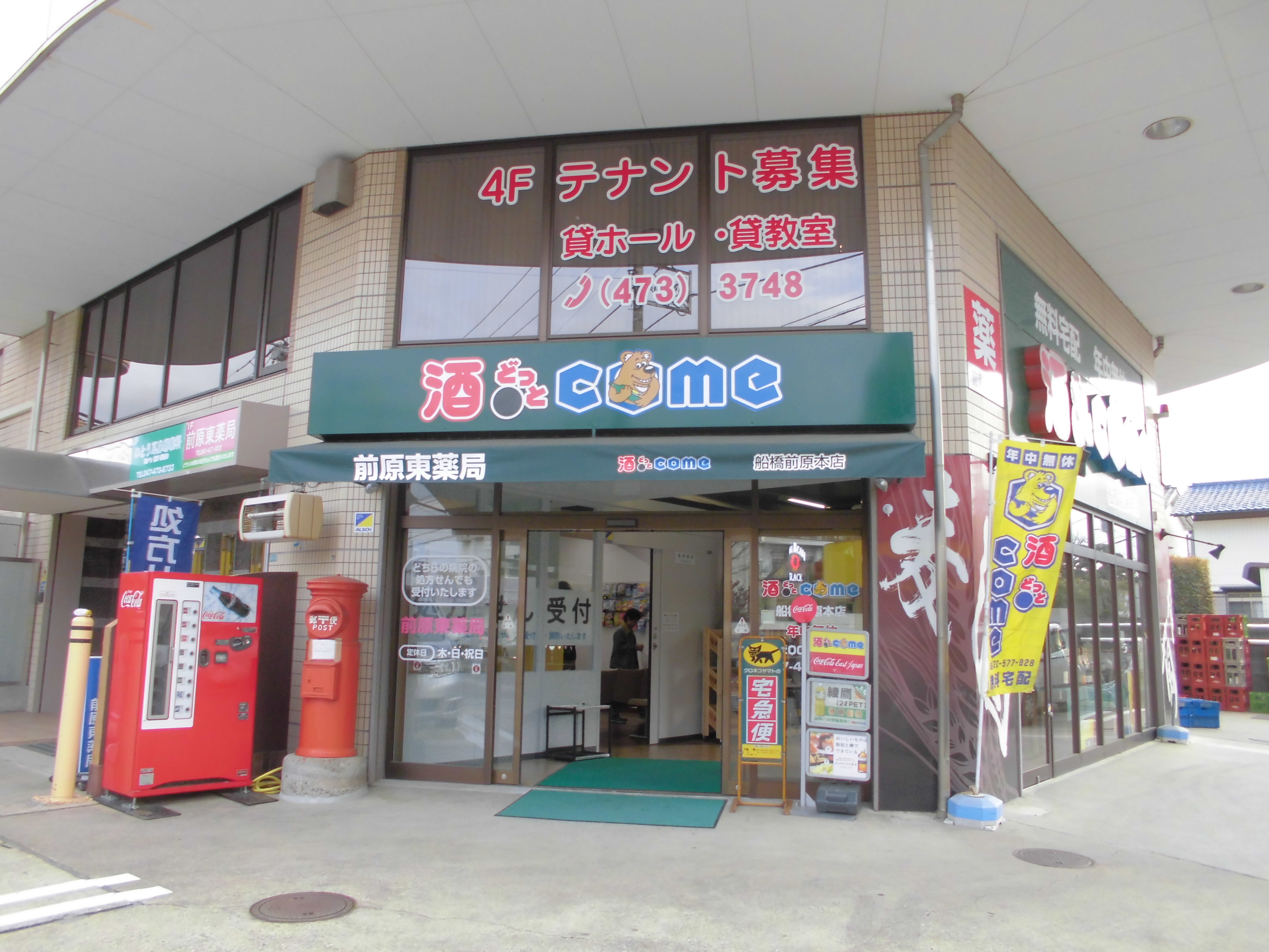 お店イメージ